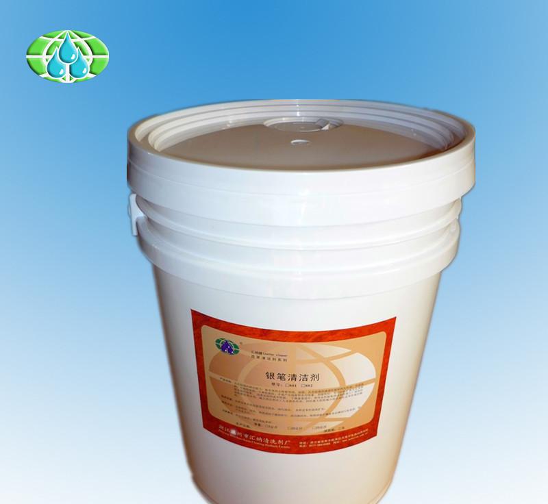 温州工厂直销 皮革表面水银笔笔迹清洁剂的价格、厂家与图片介绍